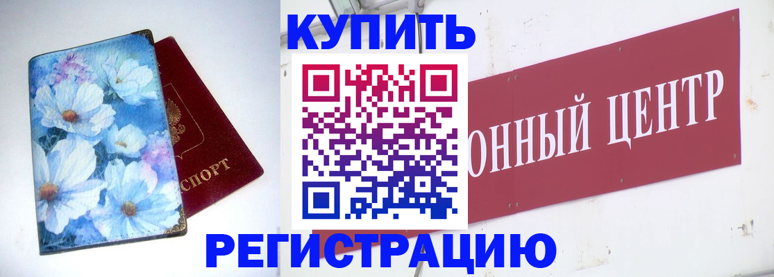 прописка иностранных граждан в Приморском крае